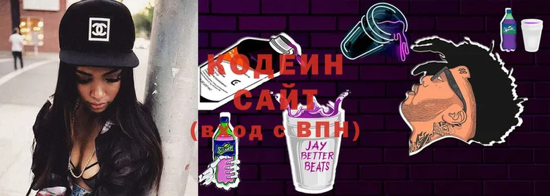 Кодеиновый сироп Lean Purple Drank  OMG tor  Конаково 