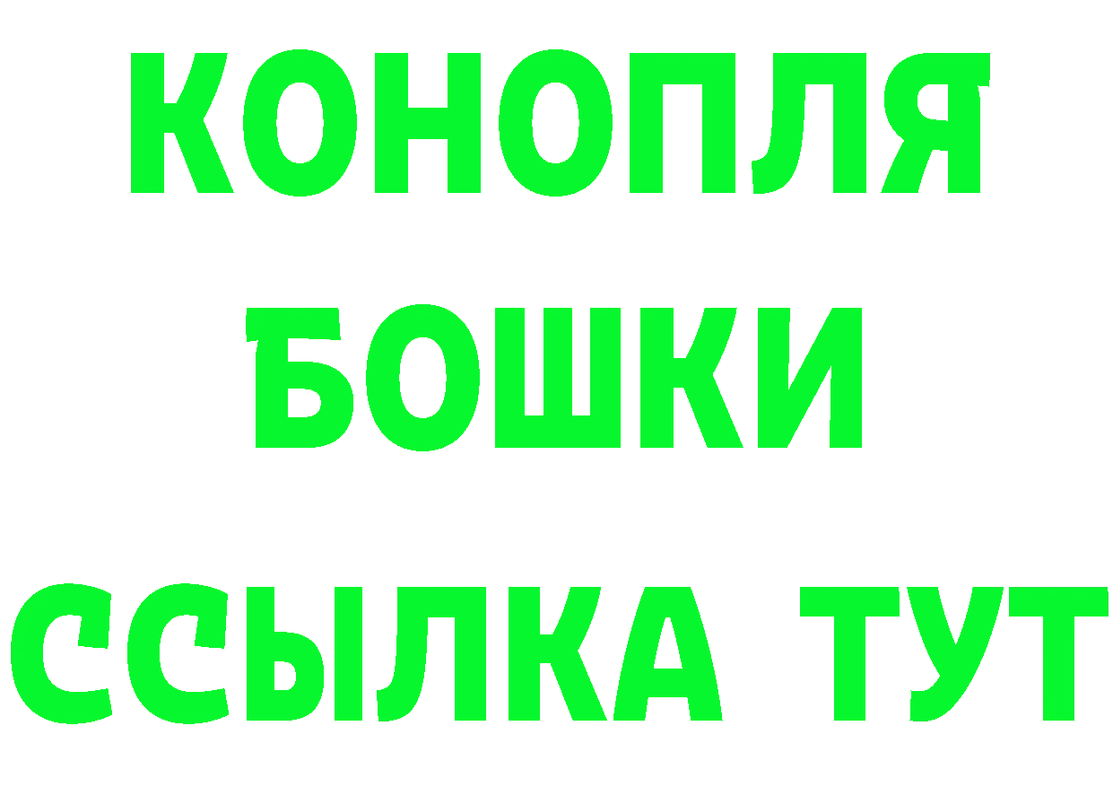 Бутират Butirat ссылки дарк нет гидра Конаково