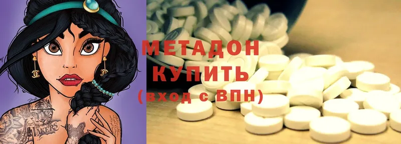 наркошоп  Конаково  МЕТАДОН methadone 